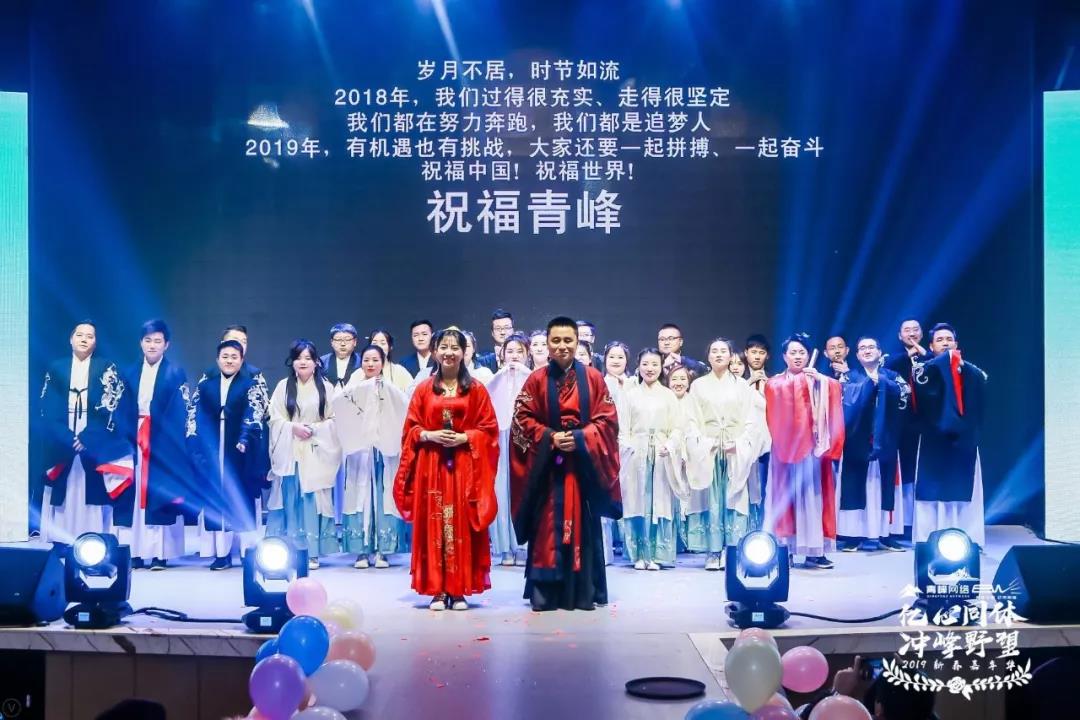 “億心同體 沖峰野望” 2019新春嘉年華圓滿完成！??！