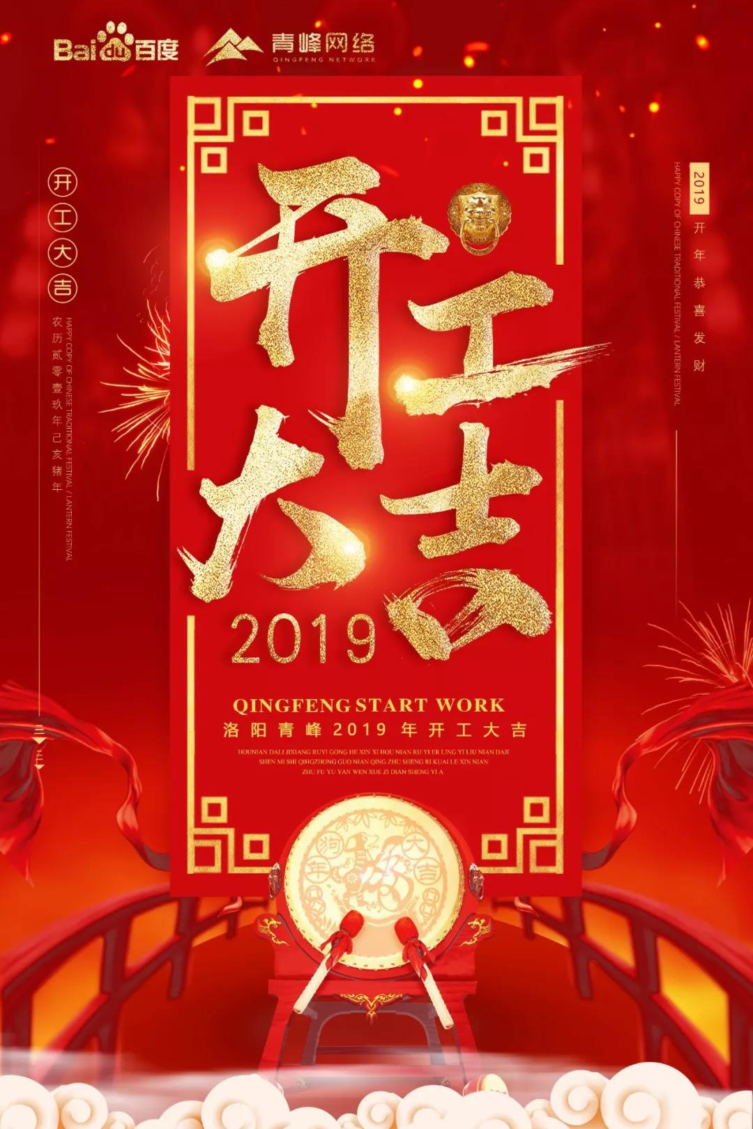 開工大吉！祝大家新年財運滾滾！元氣滿滿！
