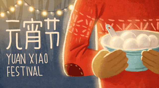 每個青峰人都和元宵節(jié)有關(guān)，你知道嗎？