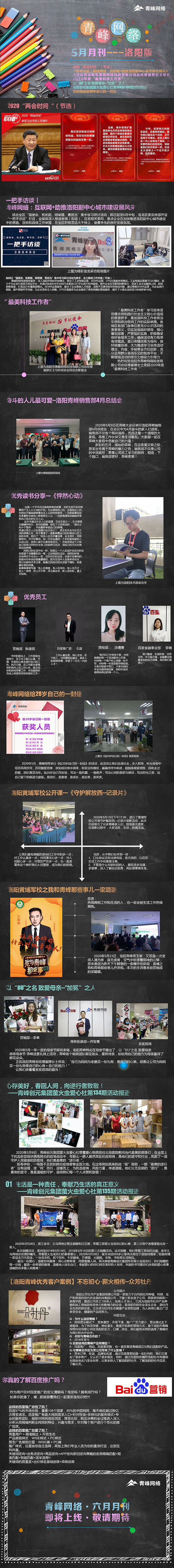 5月已滿，6月可期！