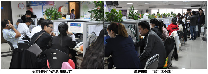 攜手百度，“站”無不勝！