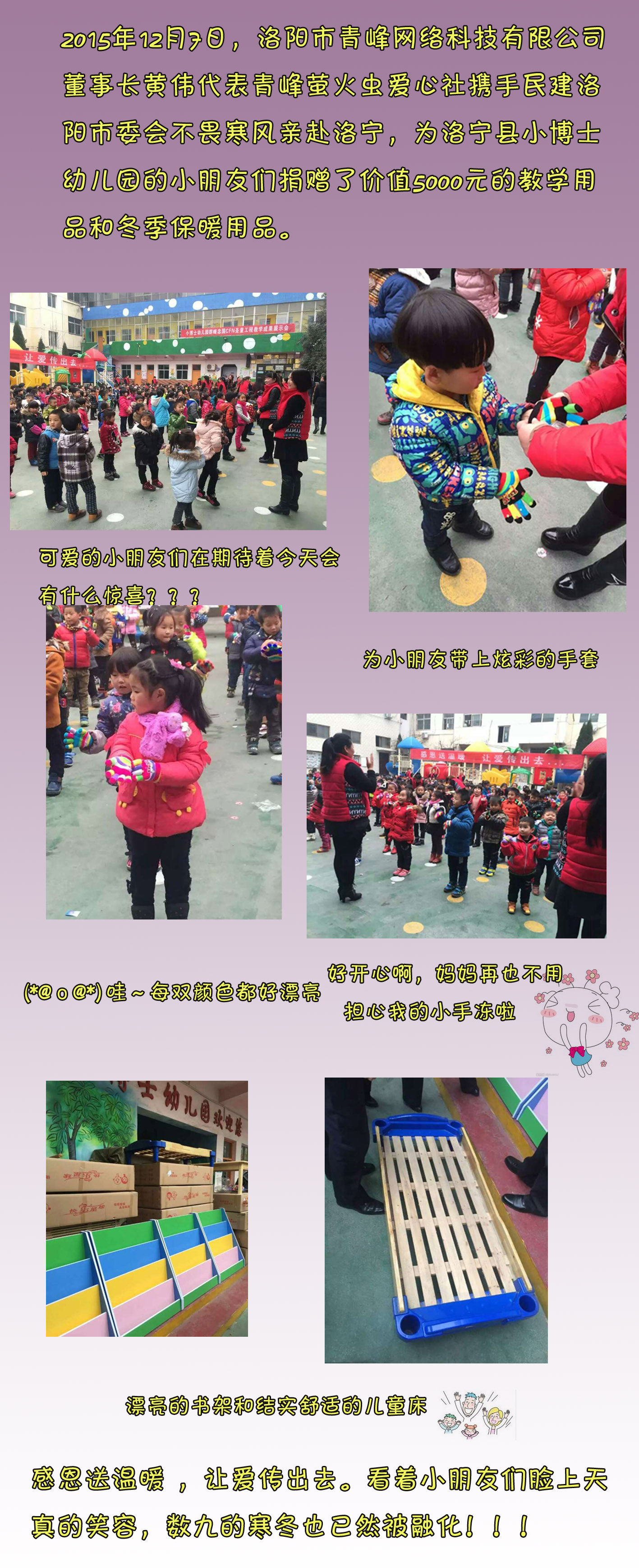 螢火蟲(chóng)愛(ài)心psd副本.jpg