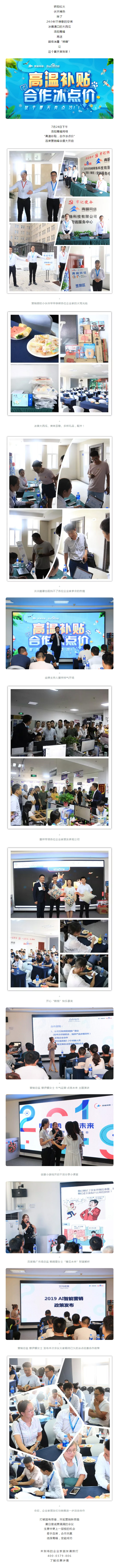 高溫補貼.jpg